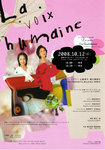 lavoixinhumaine01.jpg