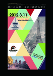 muromachi_flyer120217{olcs2cmyk-omote.jpg